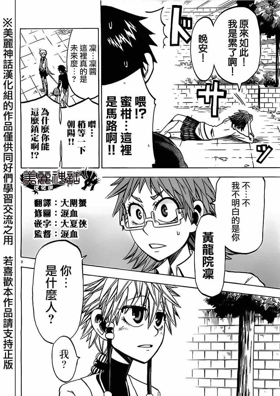 第41话