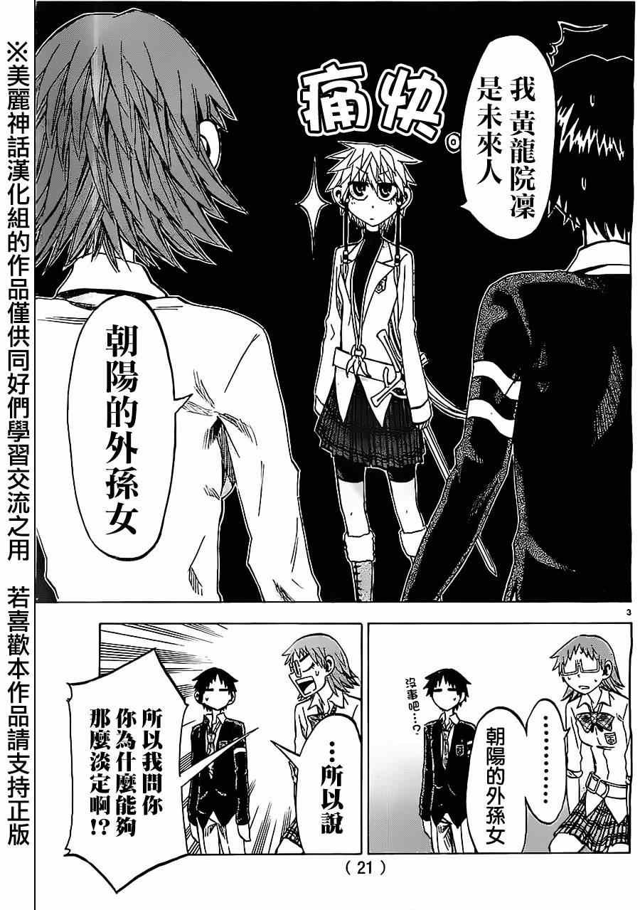 第41话
