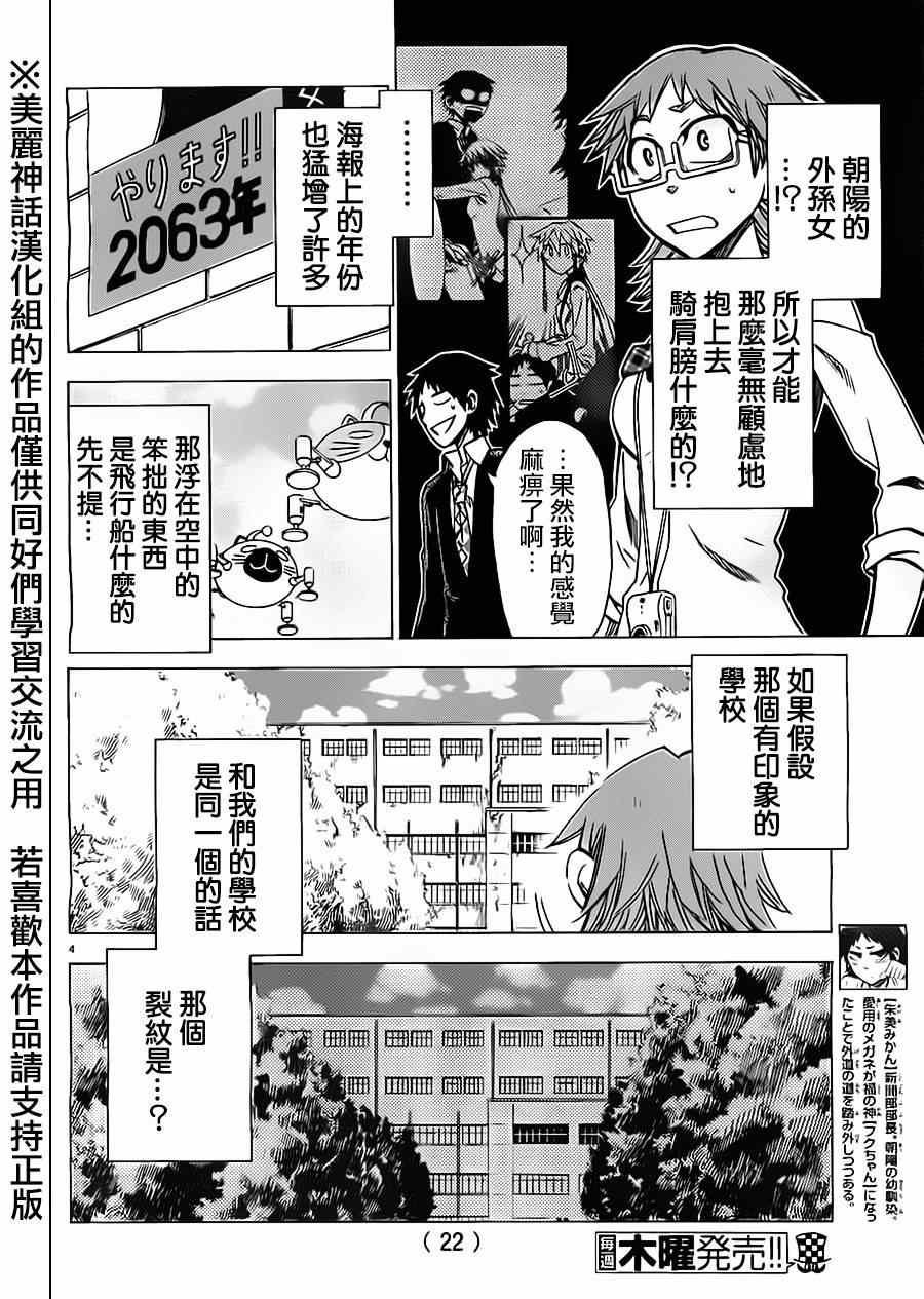 第41话