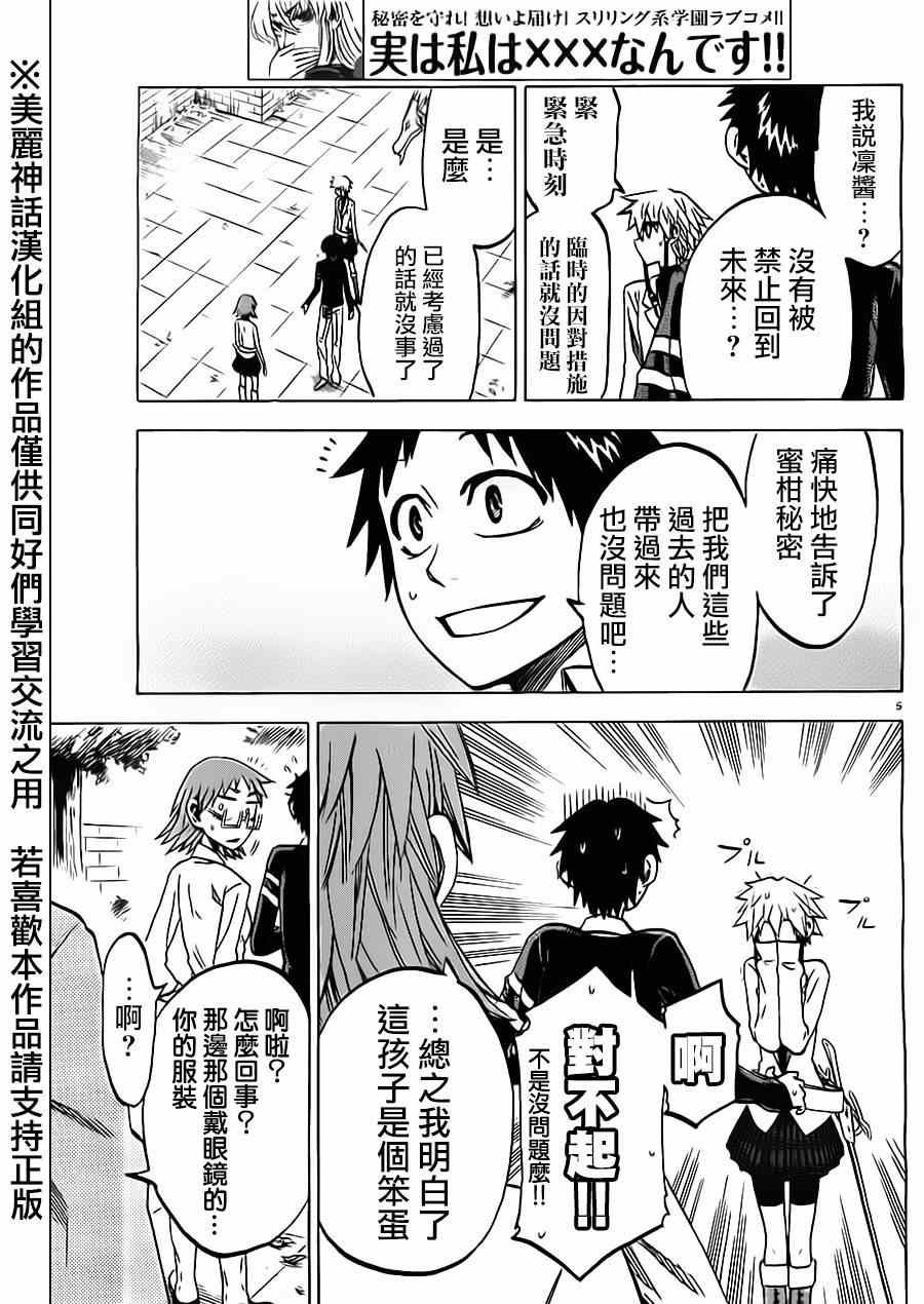 第41话