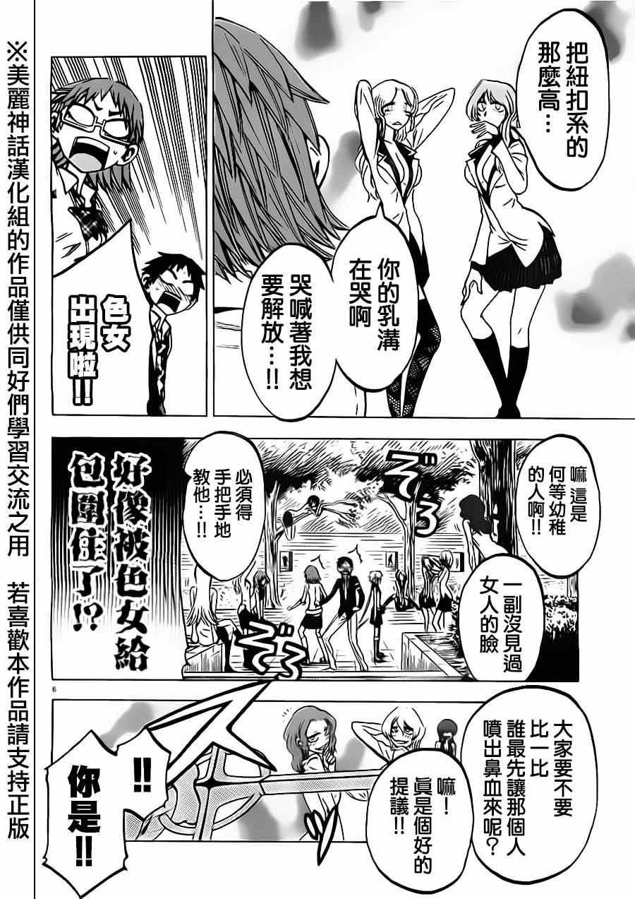 第41话