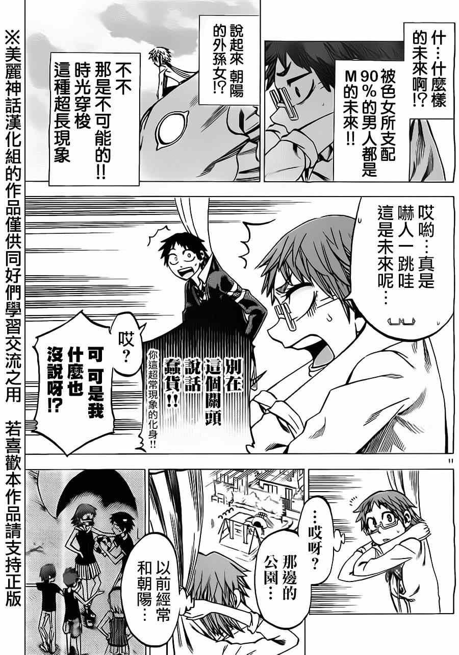 第41话
