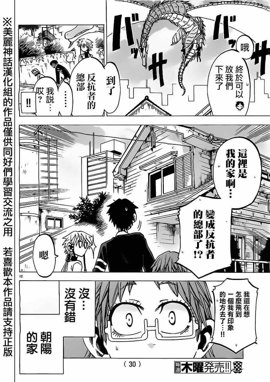 第41话