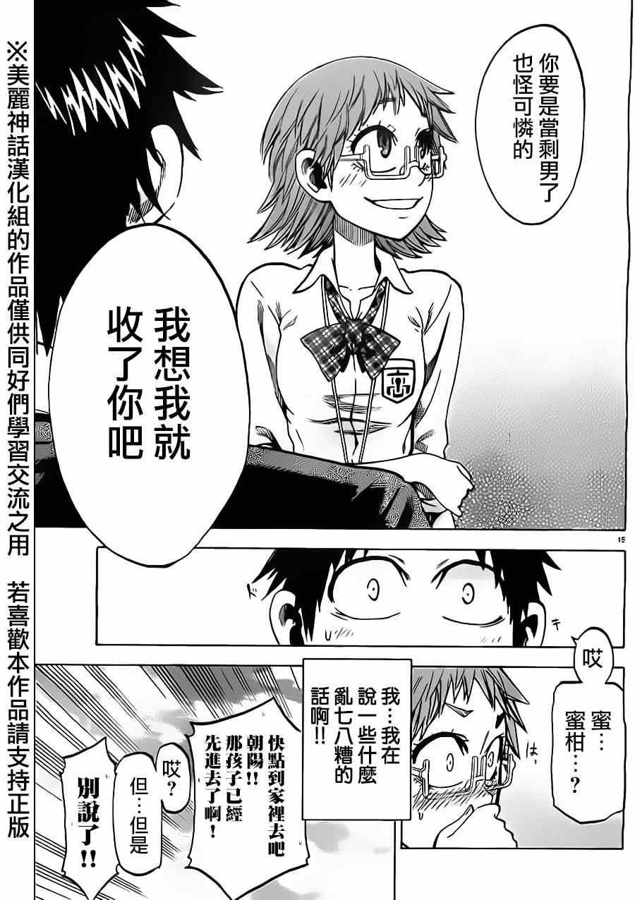 第41话