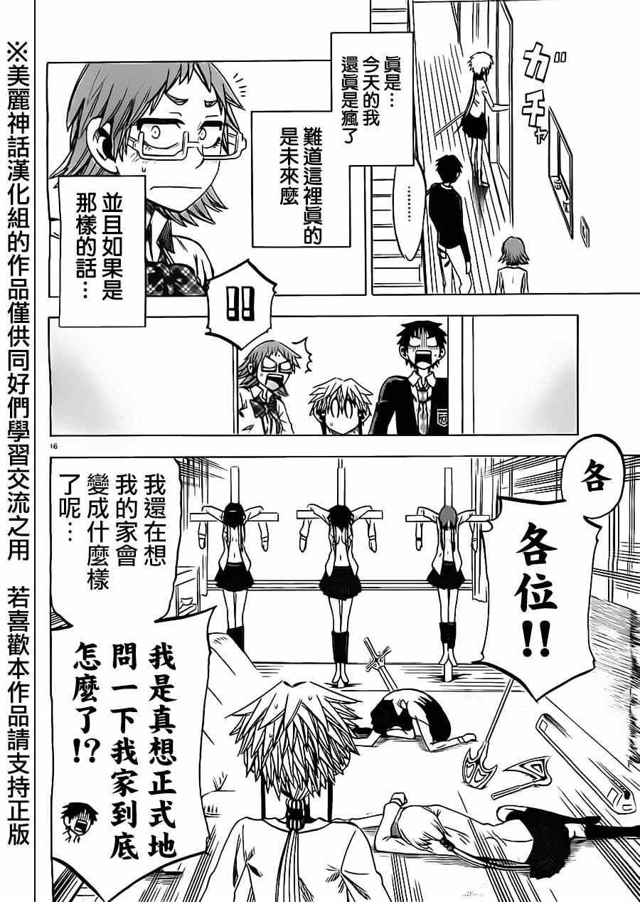 第41话