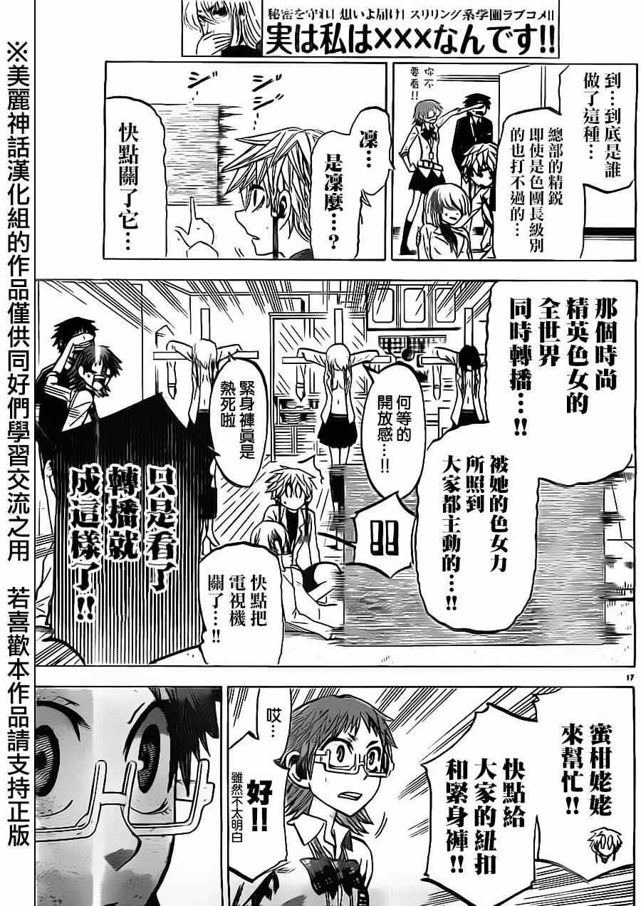 第41话