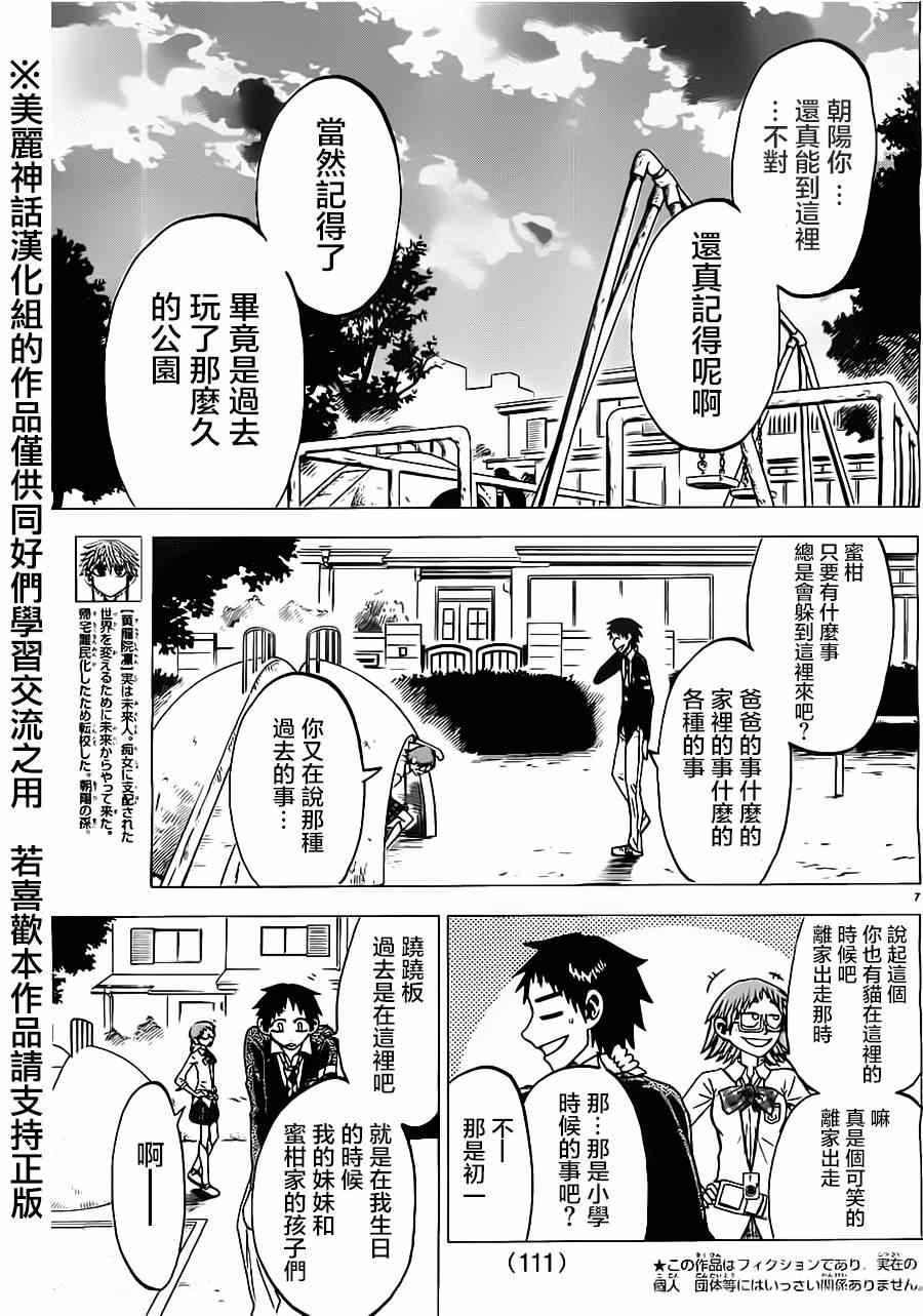 第42话