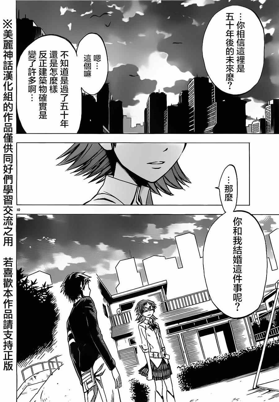 第42话