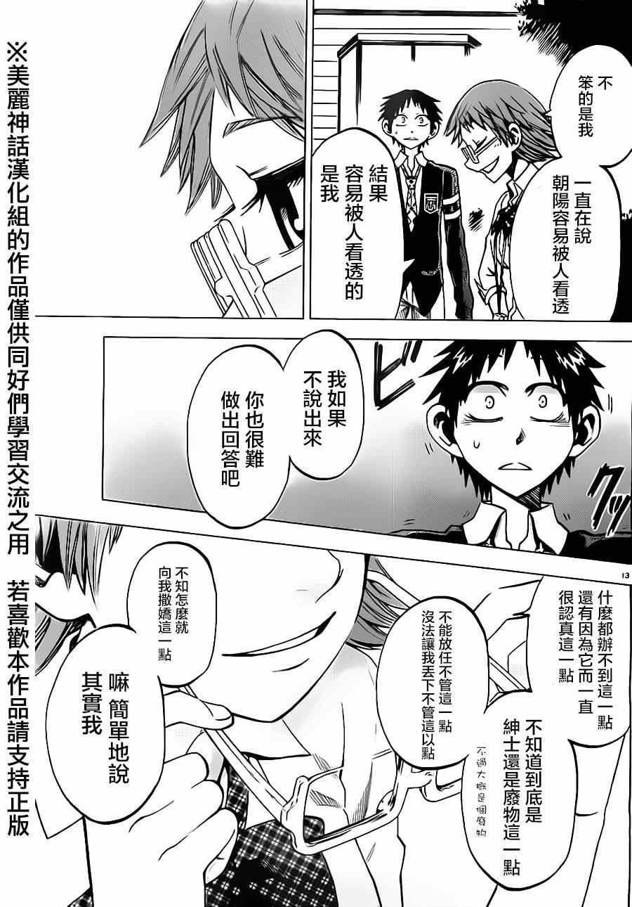 第42话