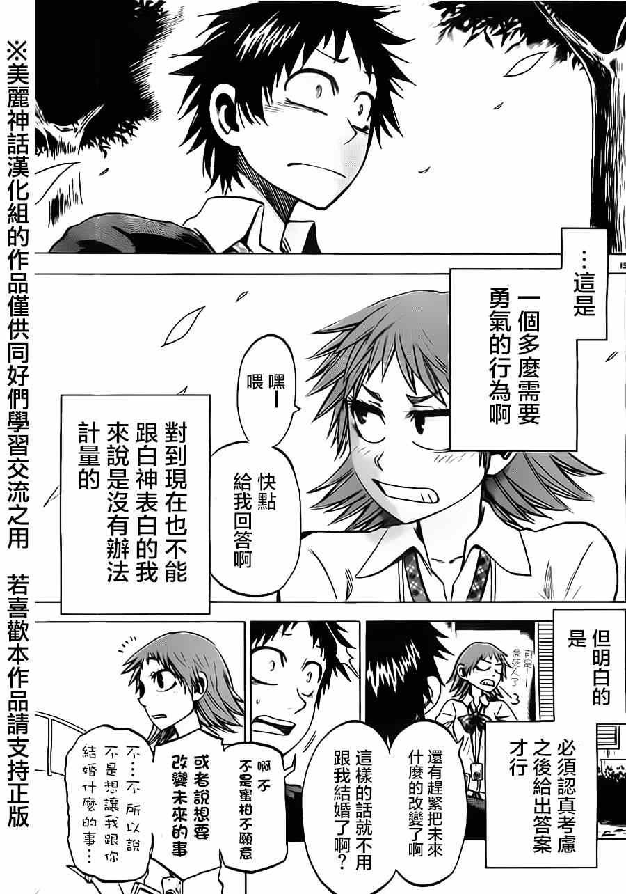 第42话