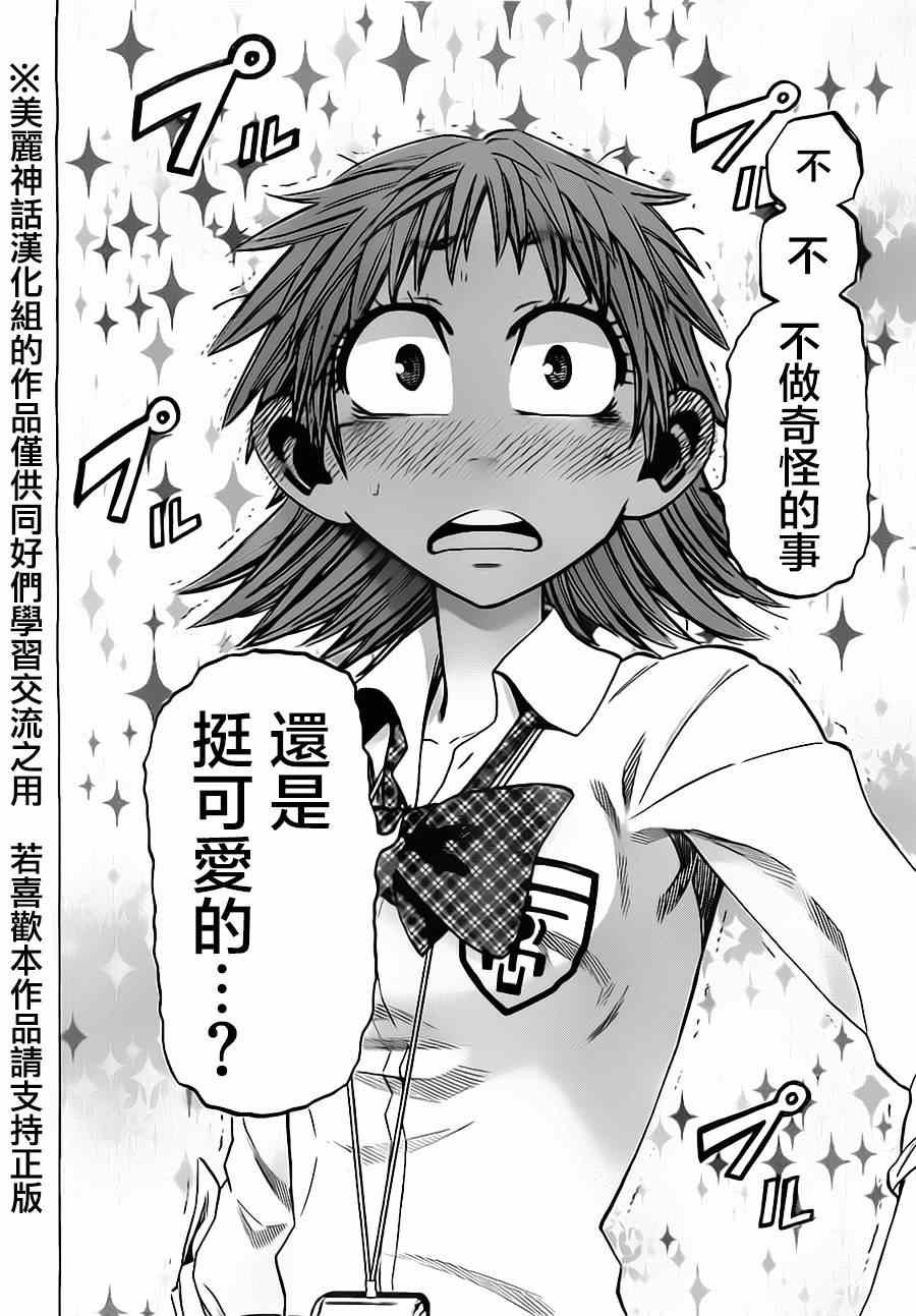 第42话