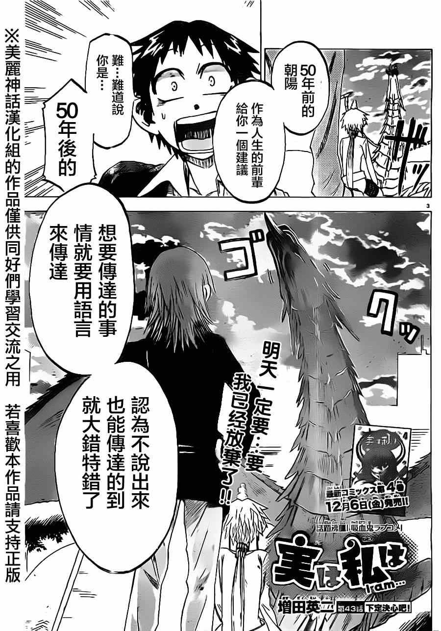 第43话