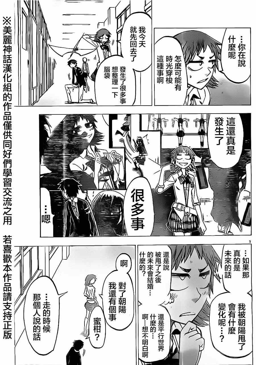 第43话
