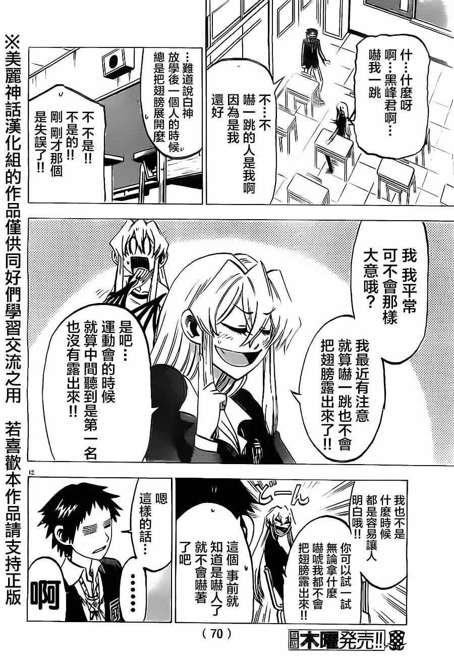 第43话
