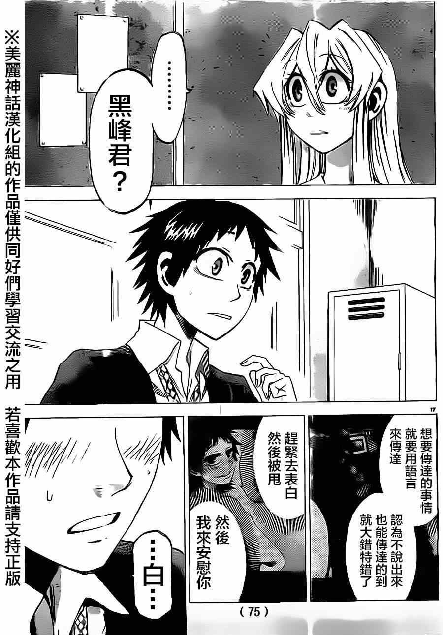 第43话