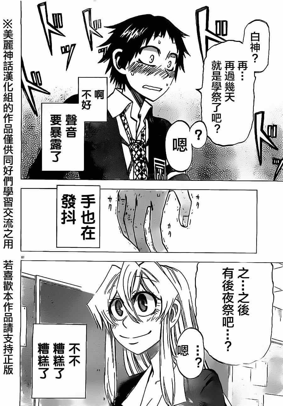 第43话