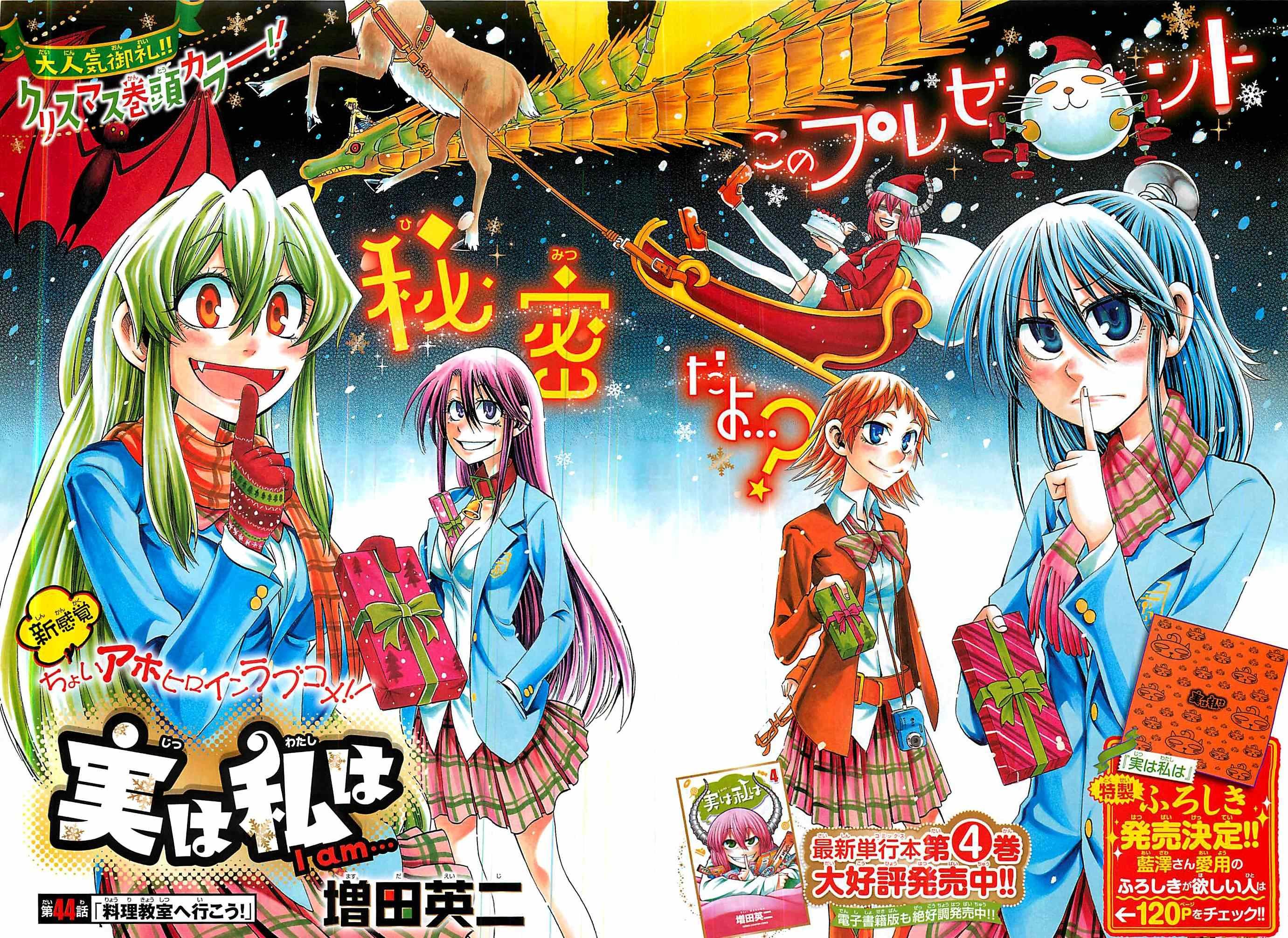 第44话