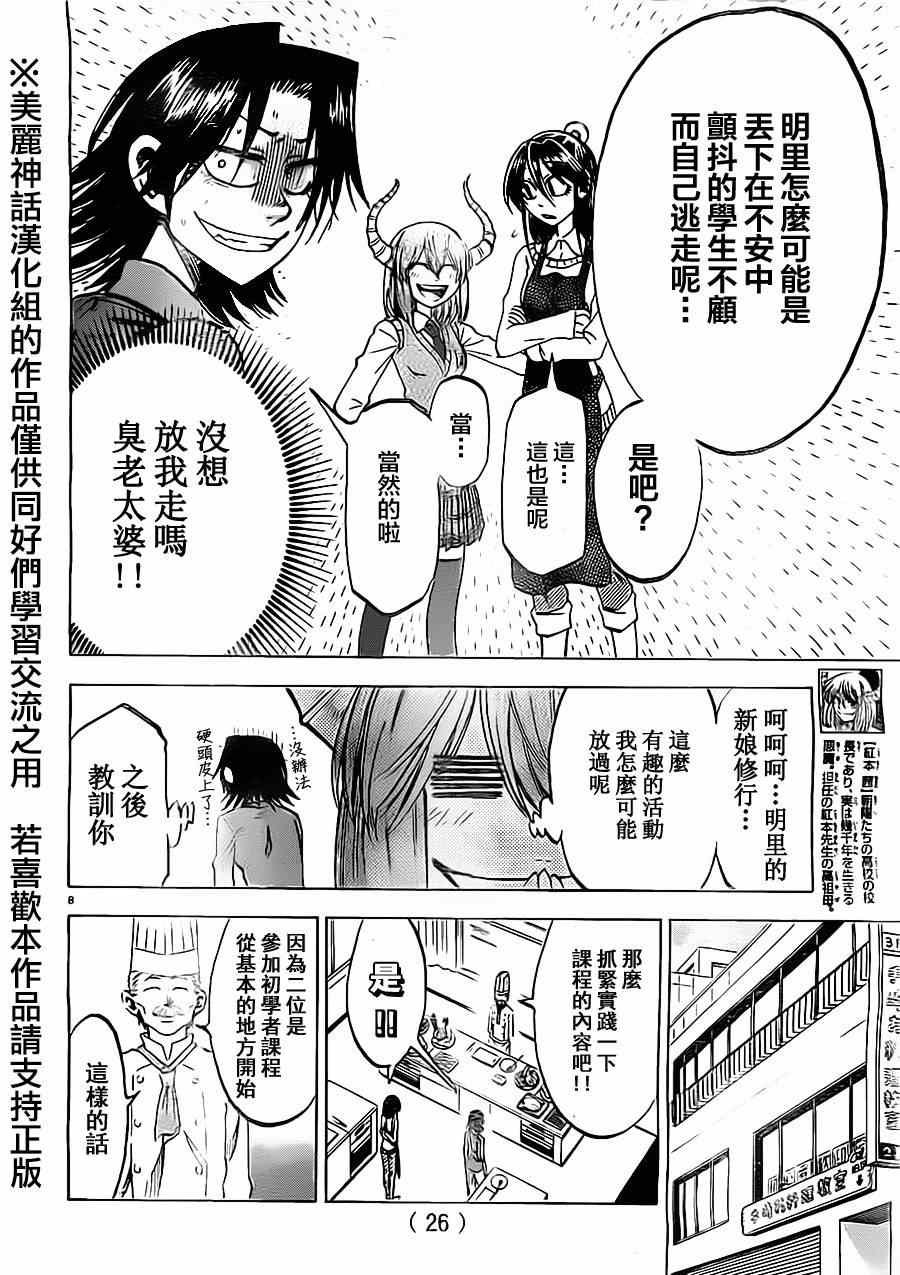 第44话
