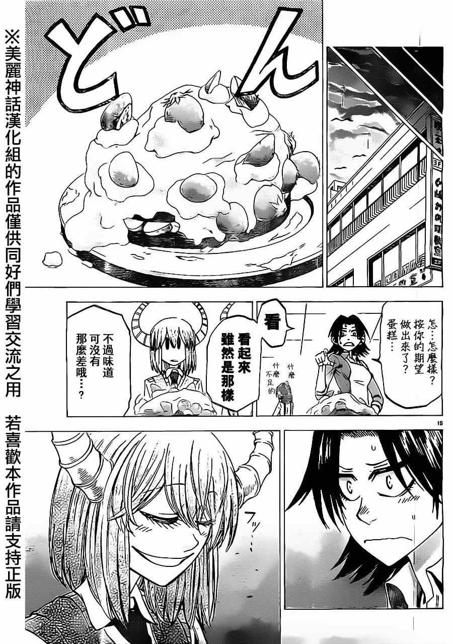 第44话