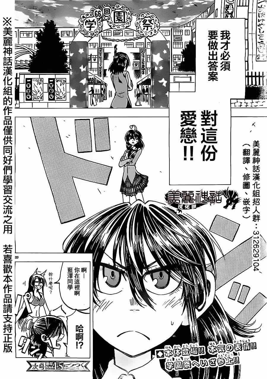 第44话