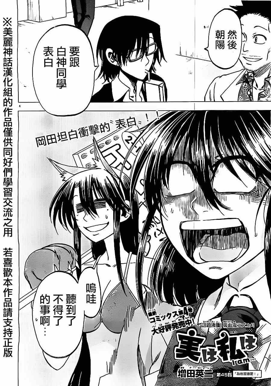 第45话