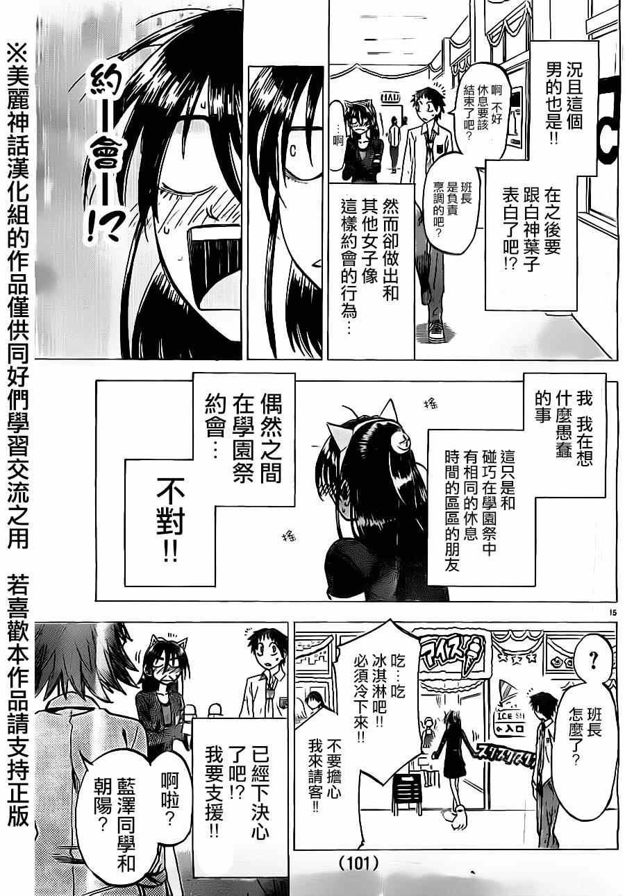 第45话