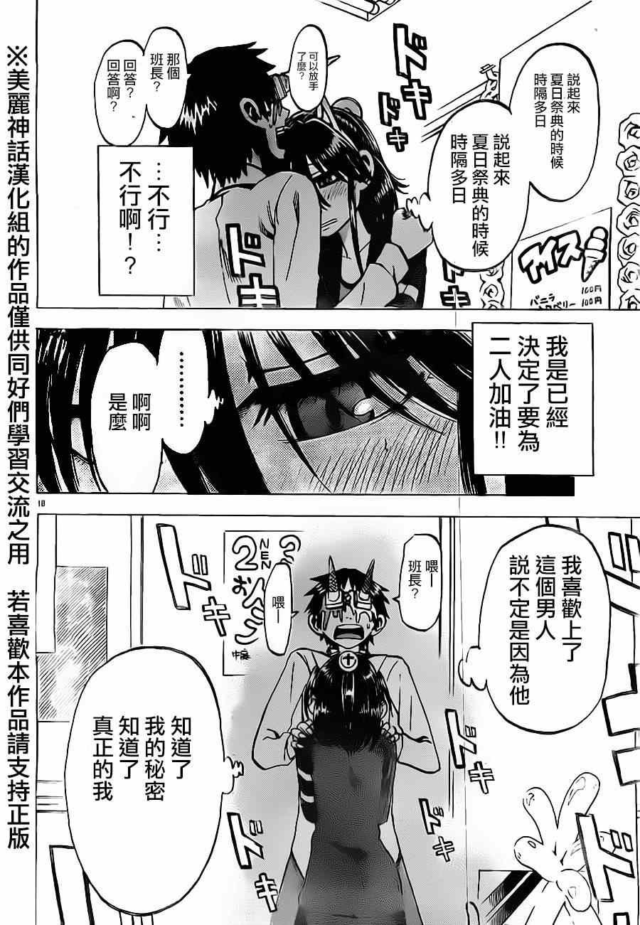 第45话