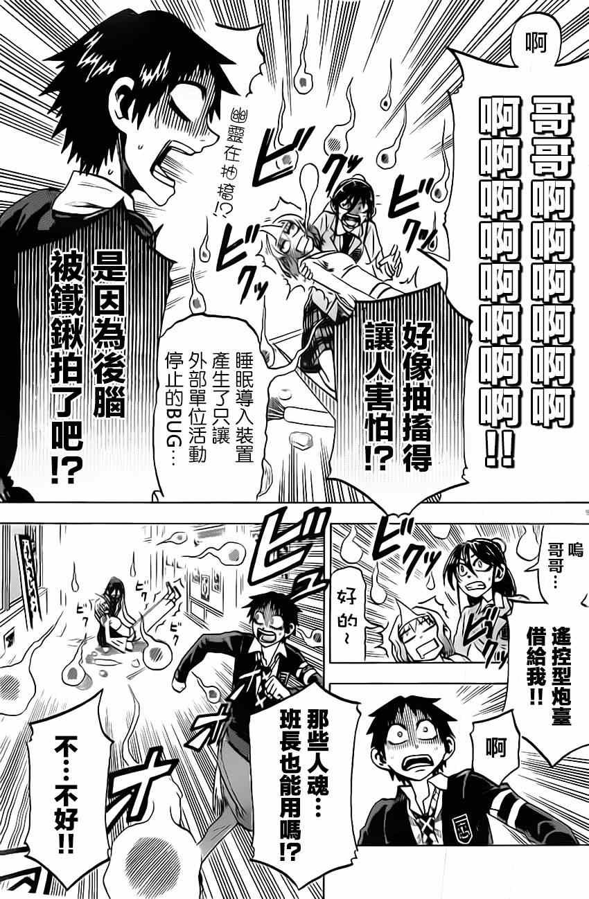 第46话