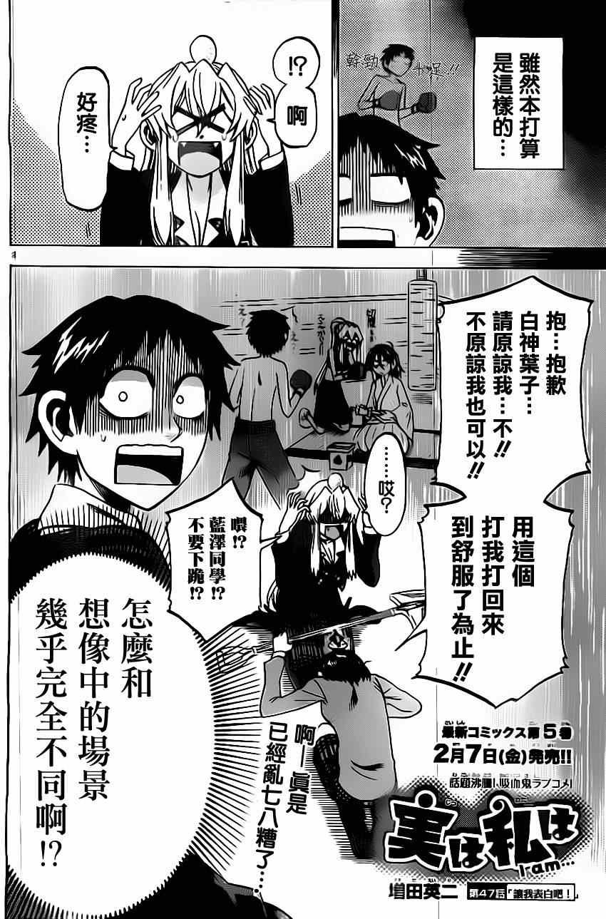 第47话