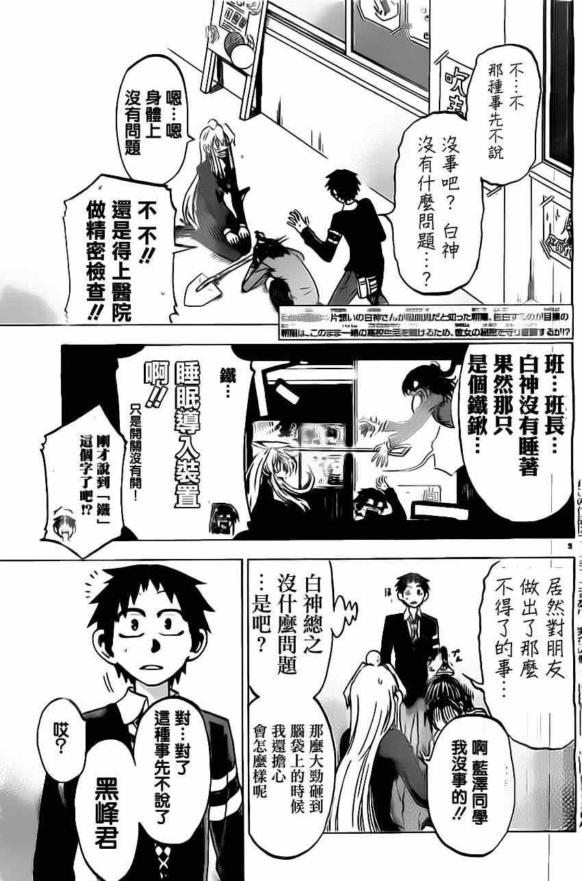 第47话