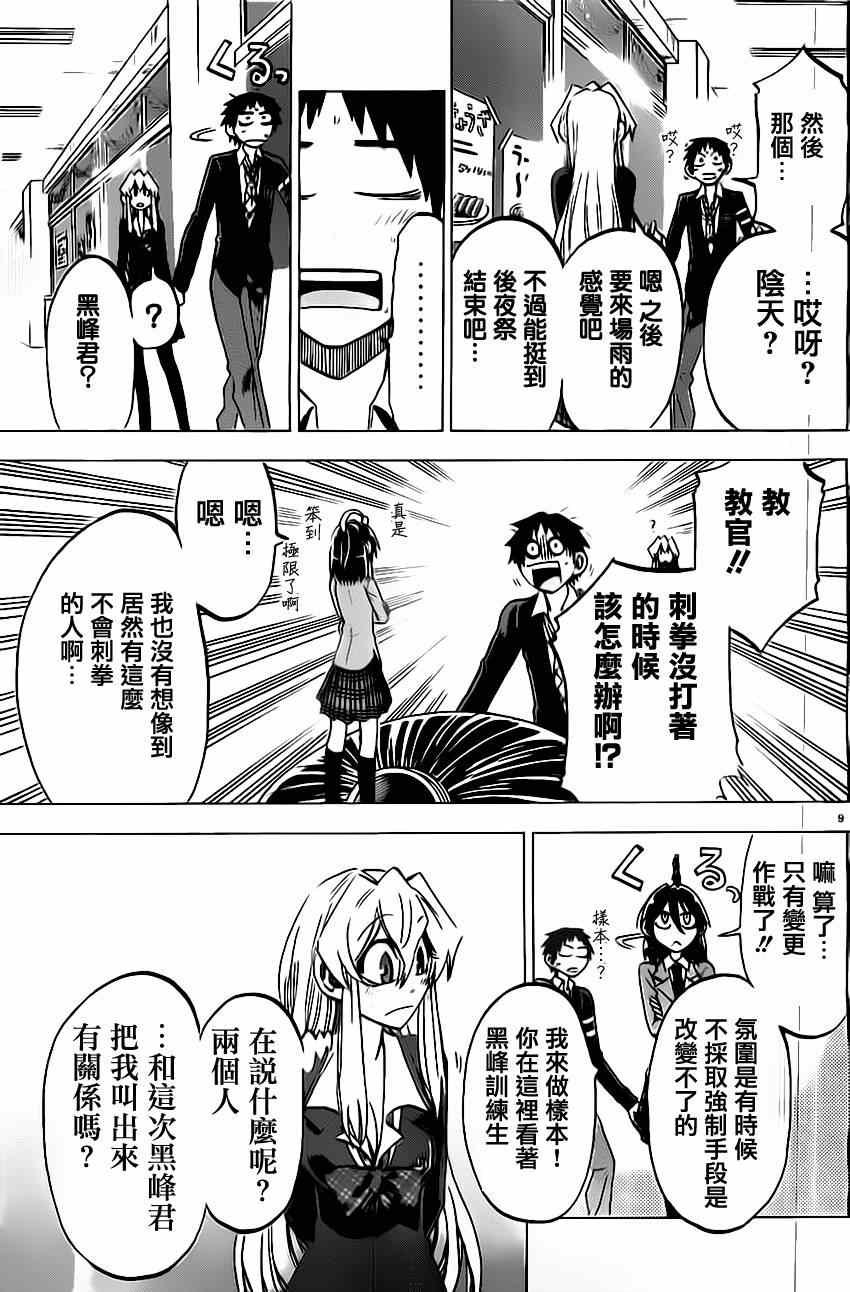 第47话