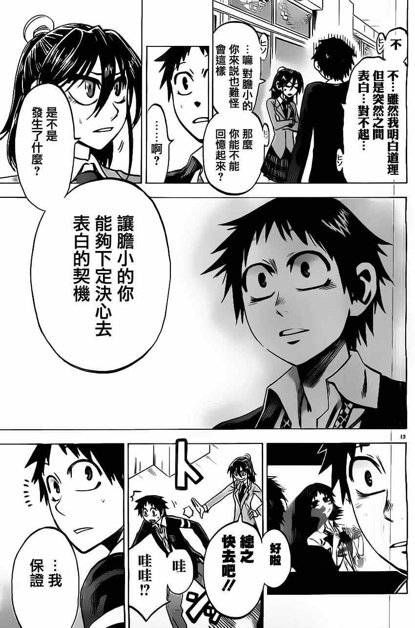 第47话