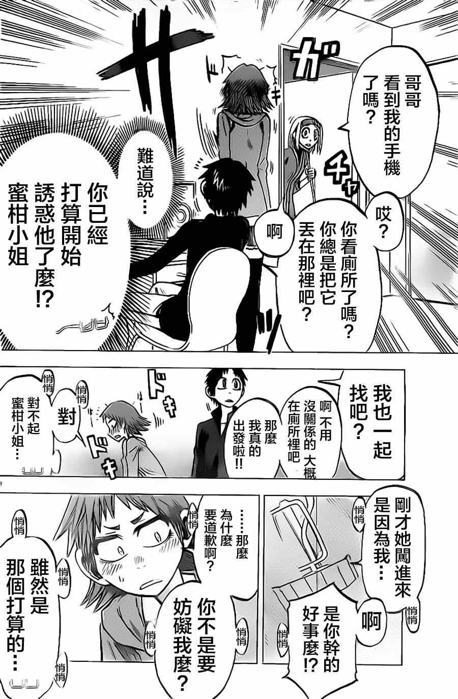 第48话