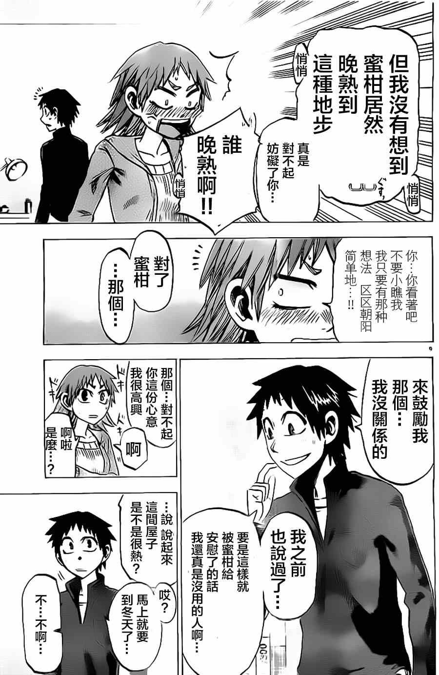 第48话