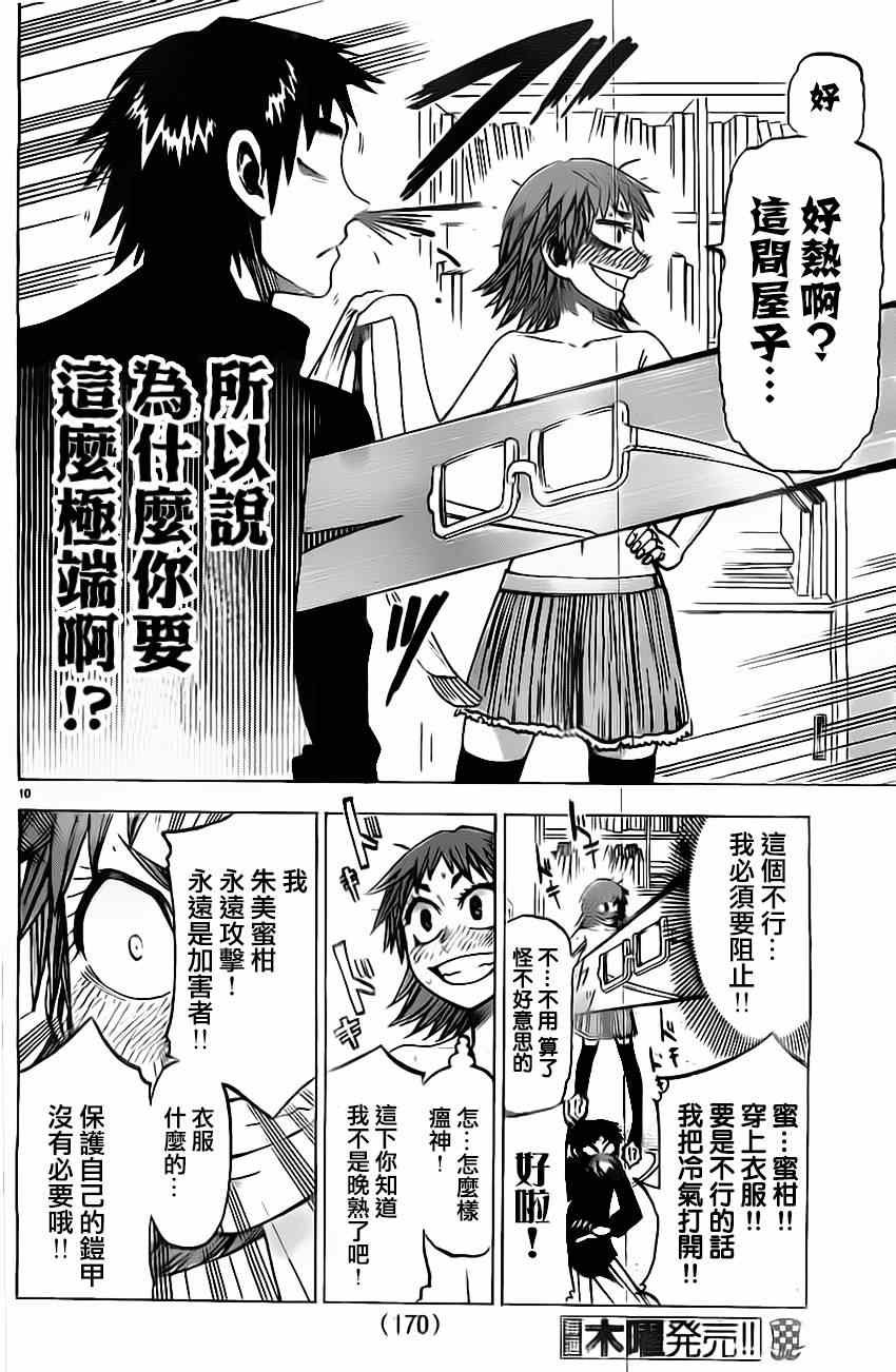 第48话
