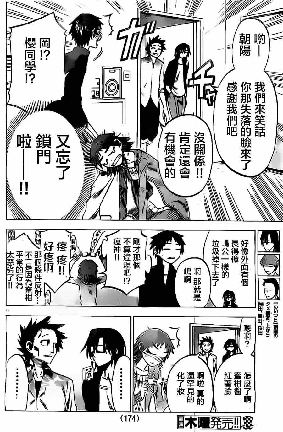 第48话