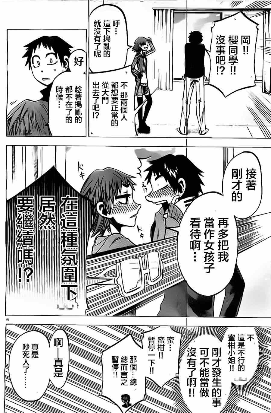 第48话