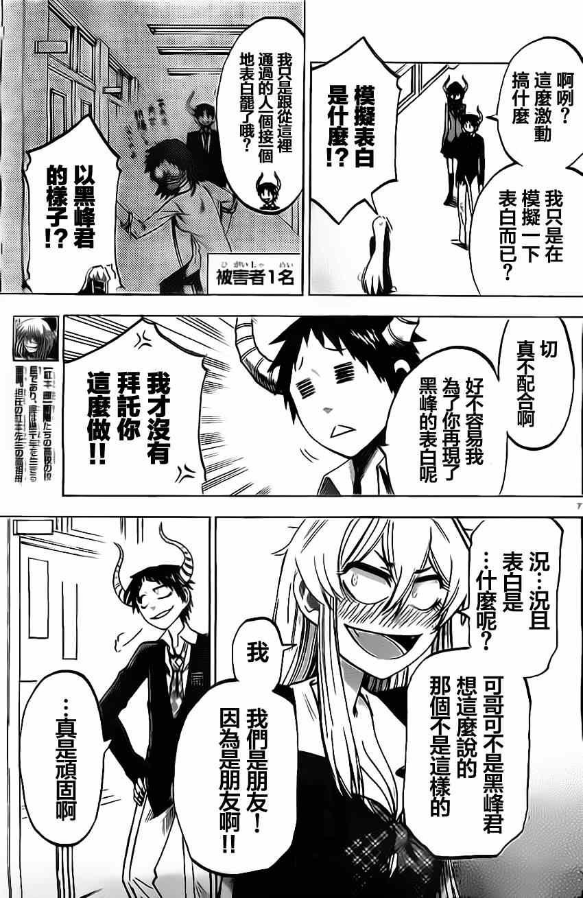 第49话