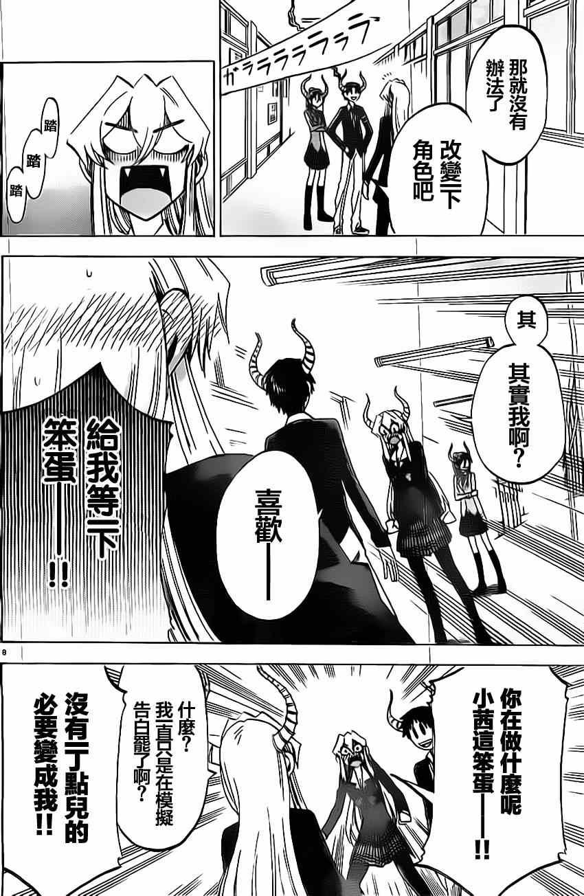 第49话