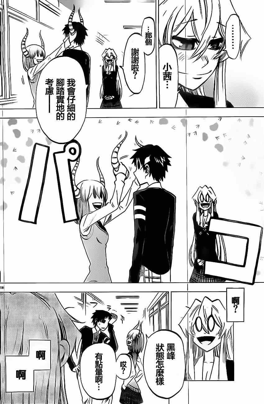 第49话