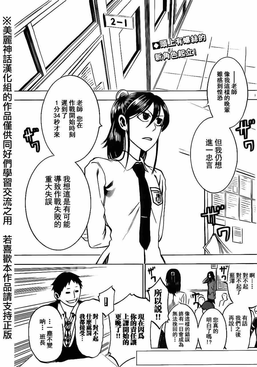 第5话