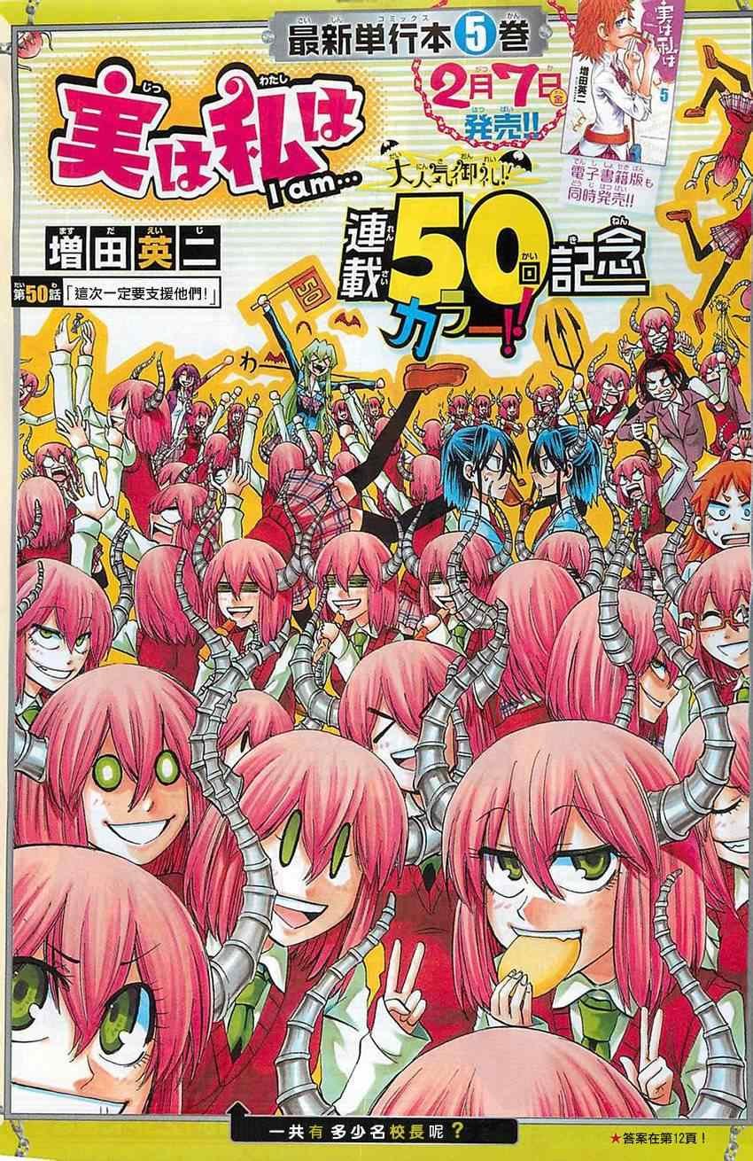 第50话