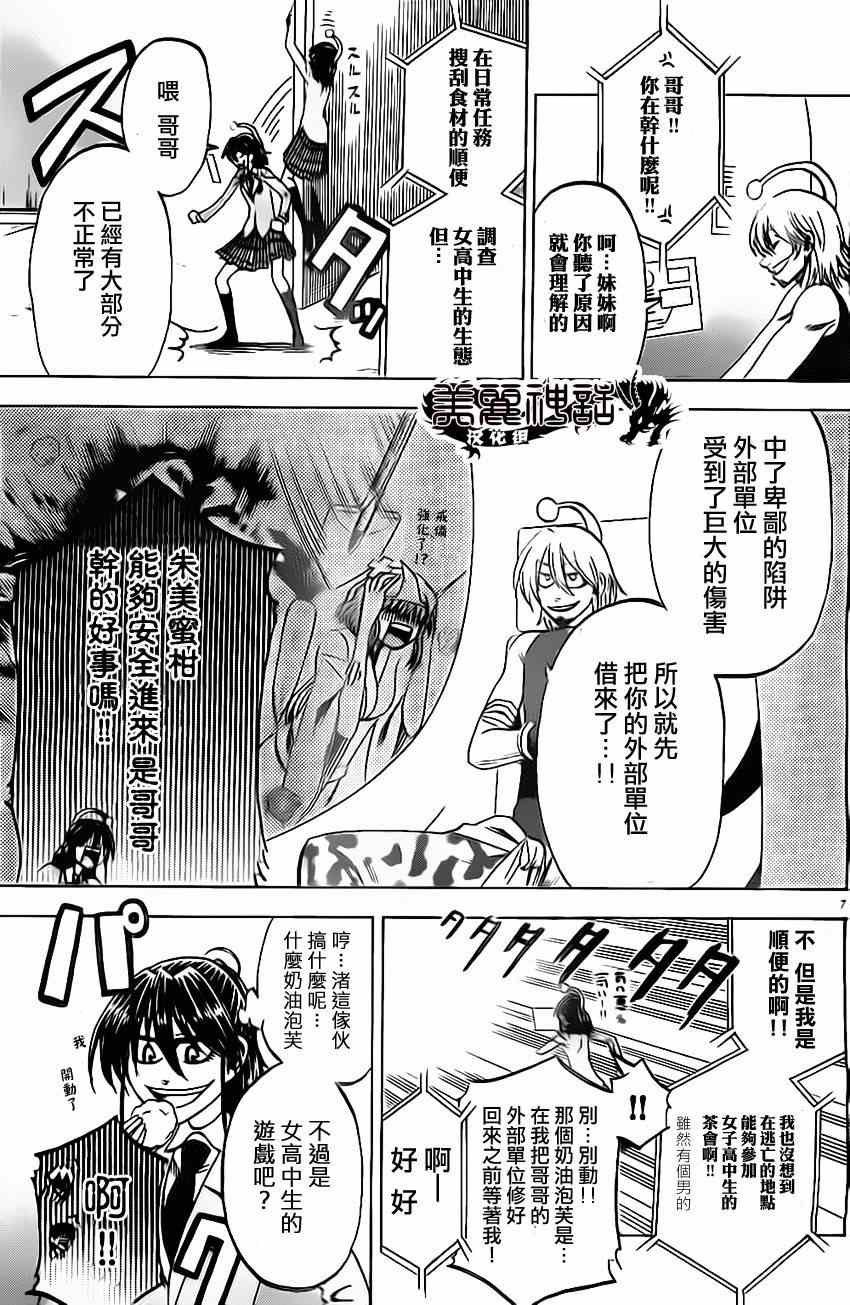 第50话