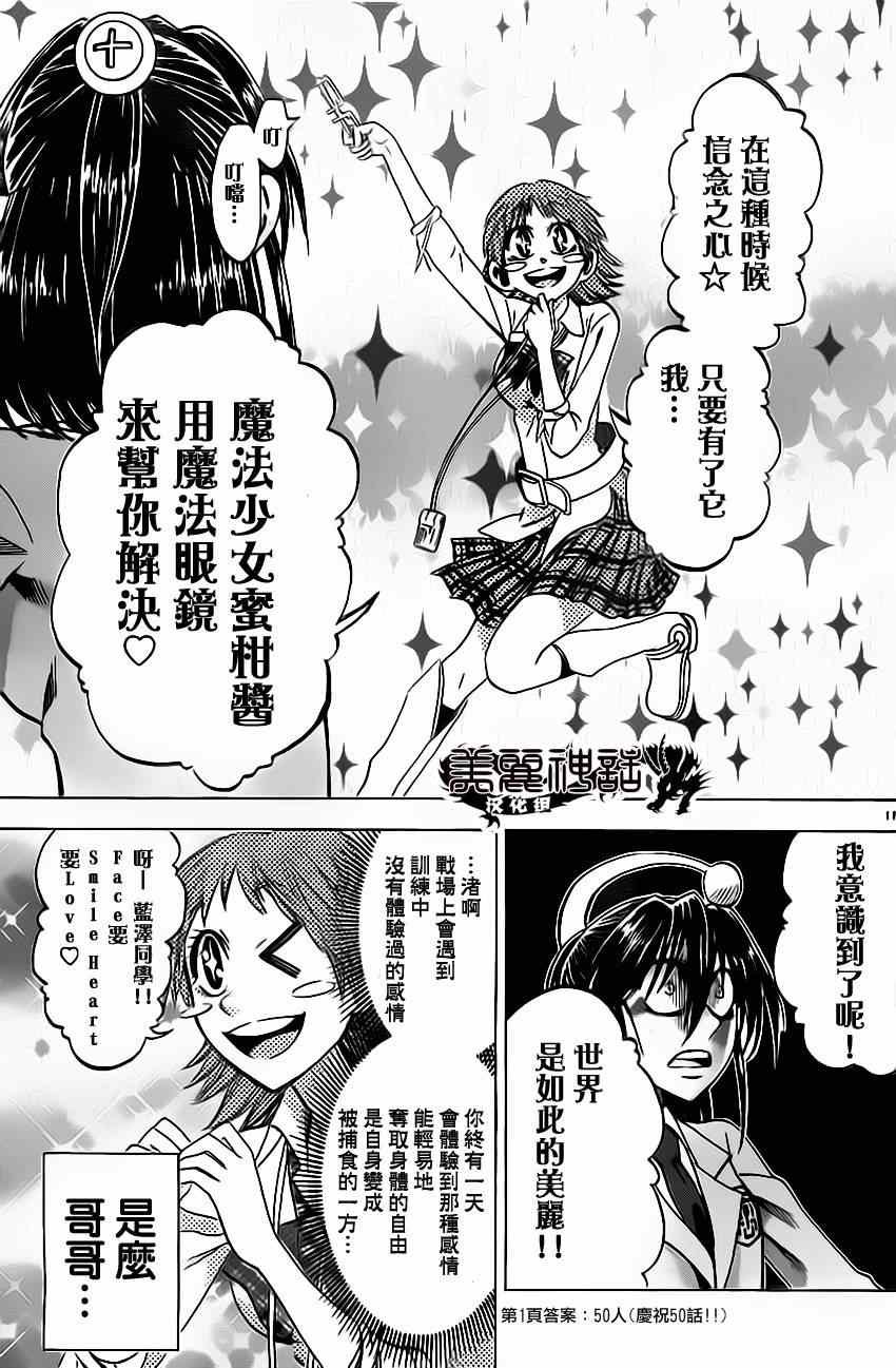 第50话