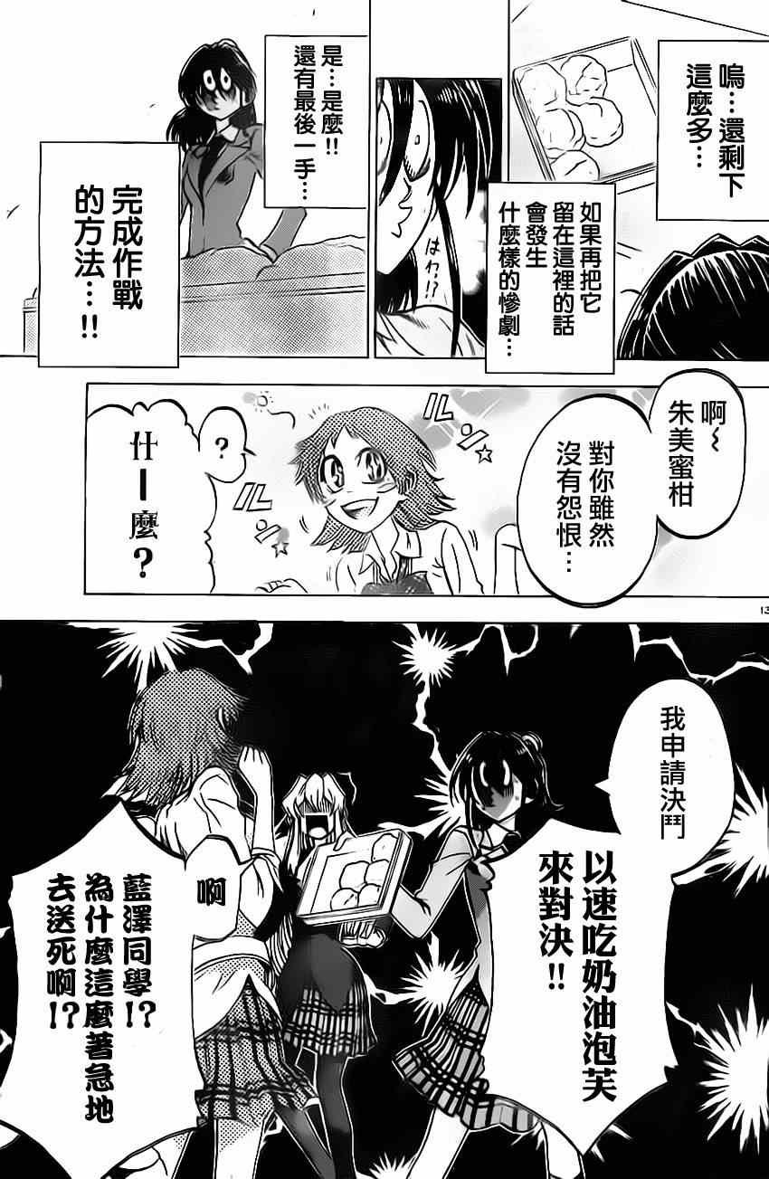 第50话