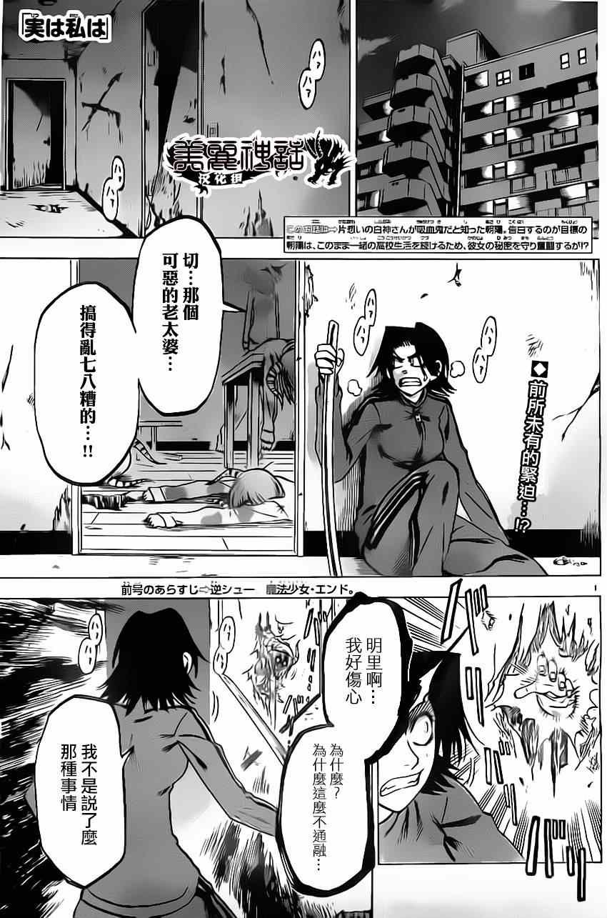第51话