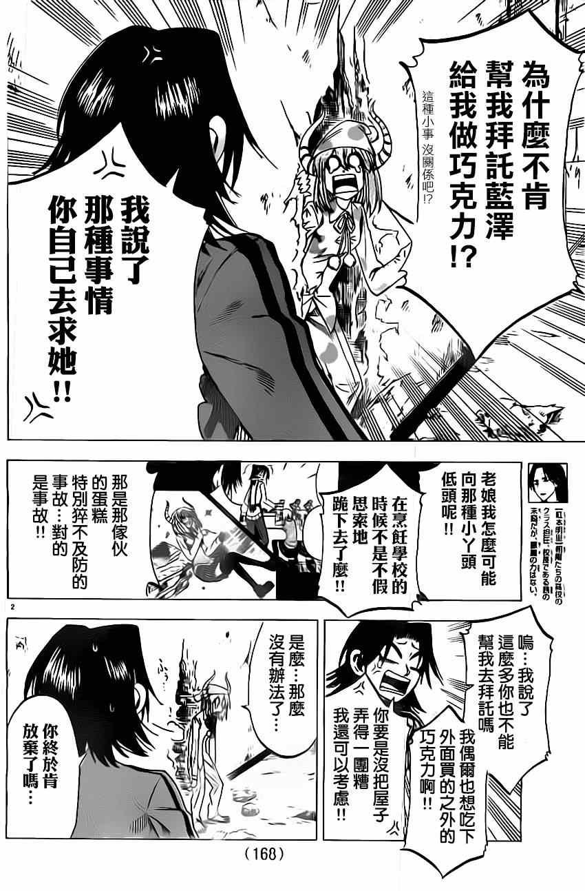 第51话