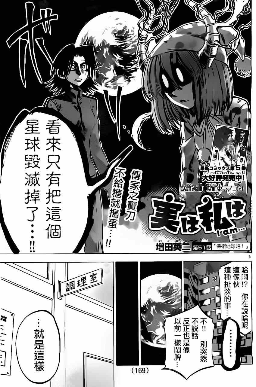 第51话