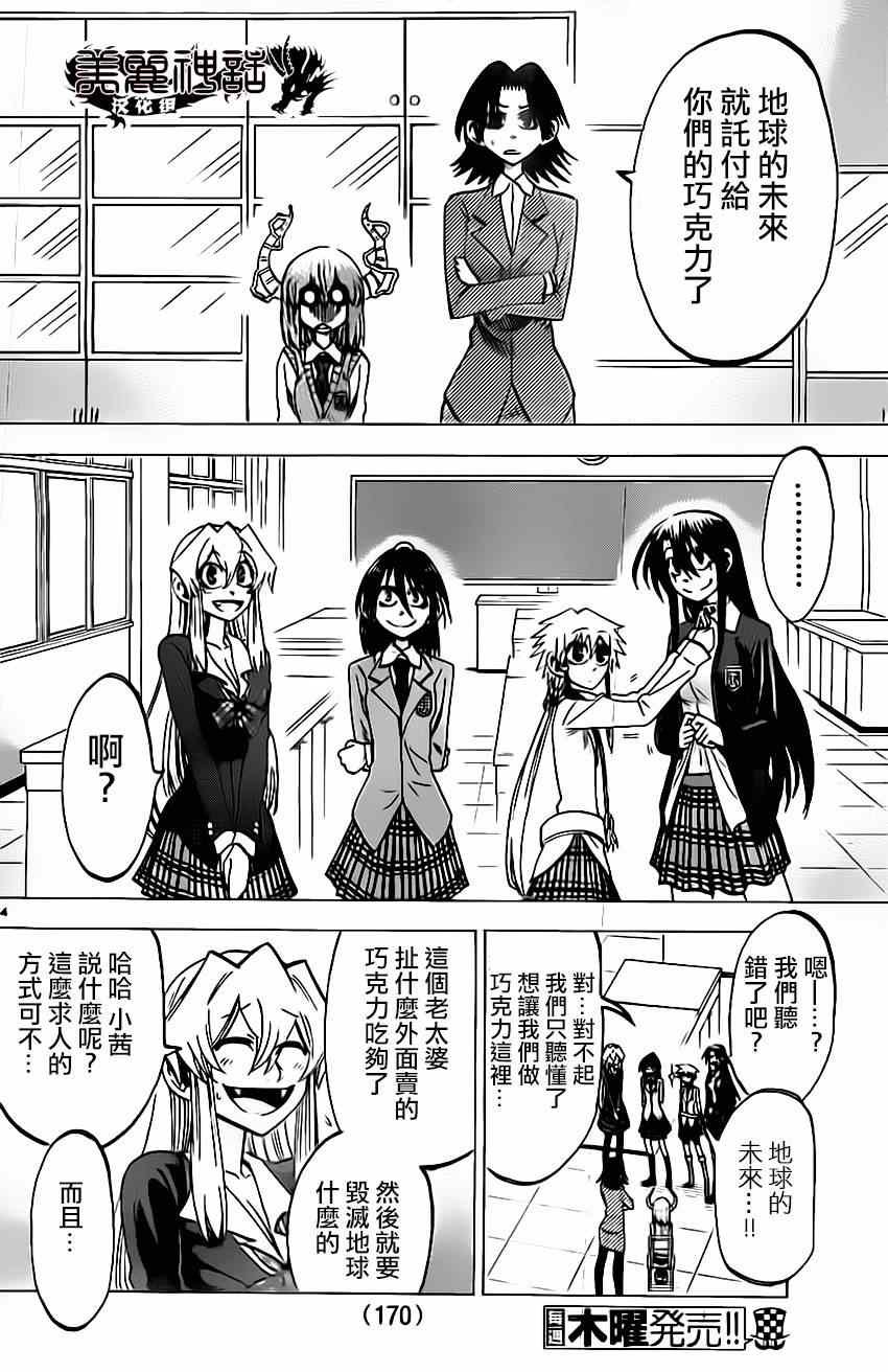 第51话
