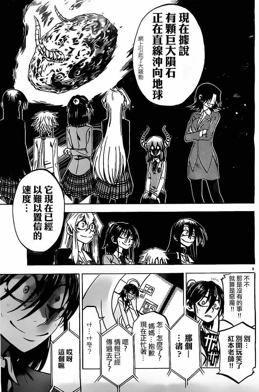 第51话